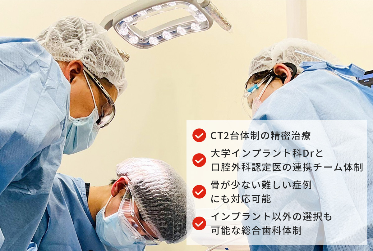 インプラント